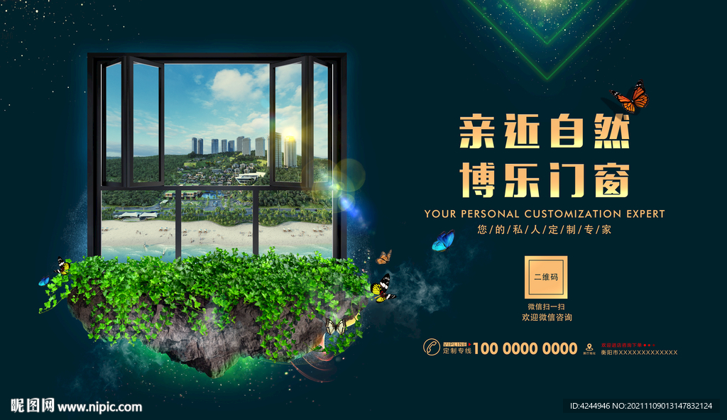 断桥门窗