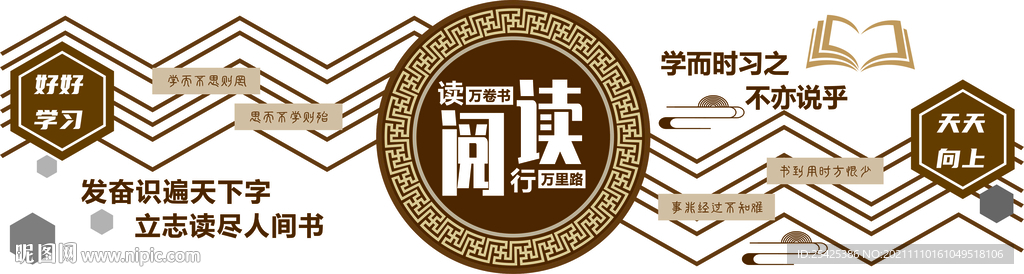 圖書館文化墻