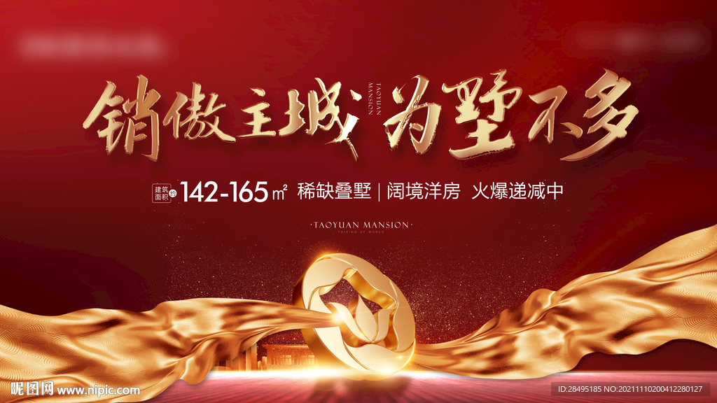 開盤紅色戶外