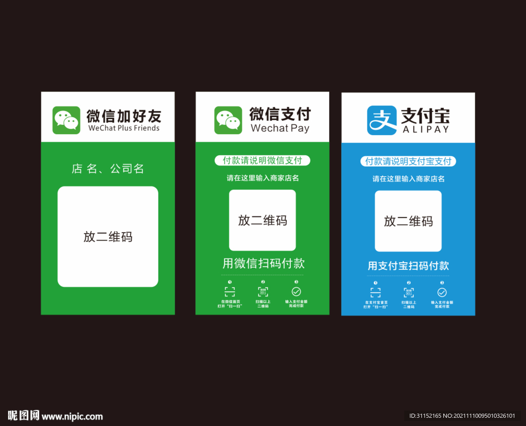 付款牌