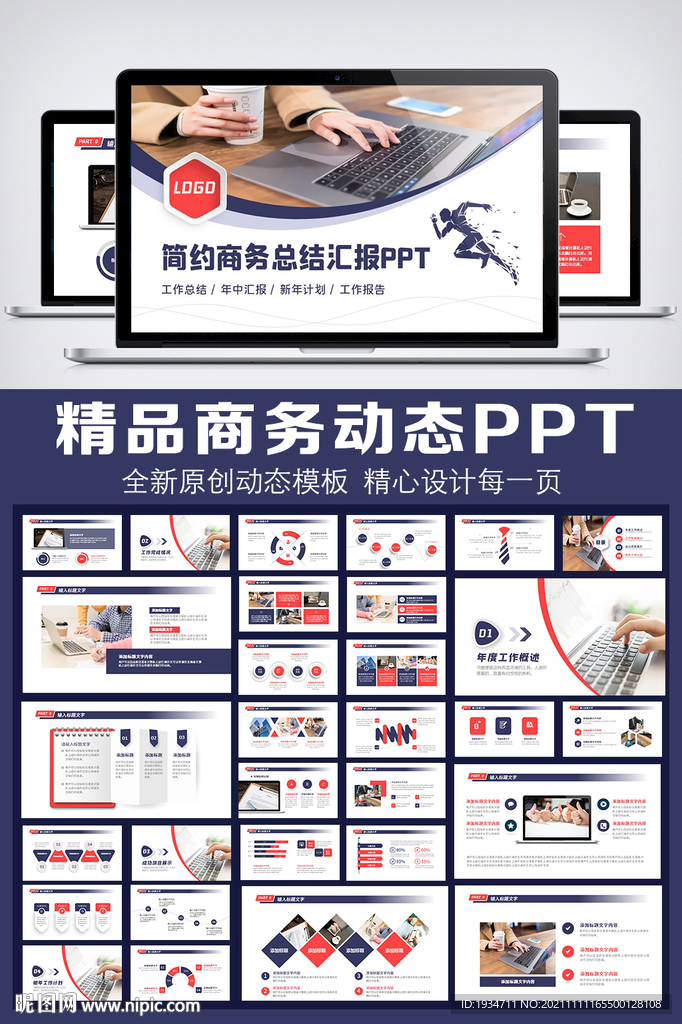 2022工作總結(jié)匯報(bào)PPT模板