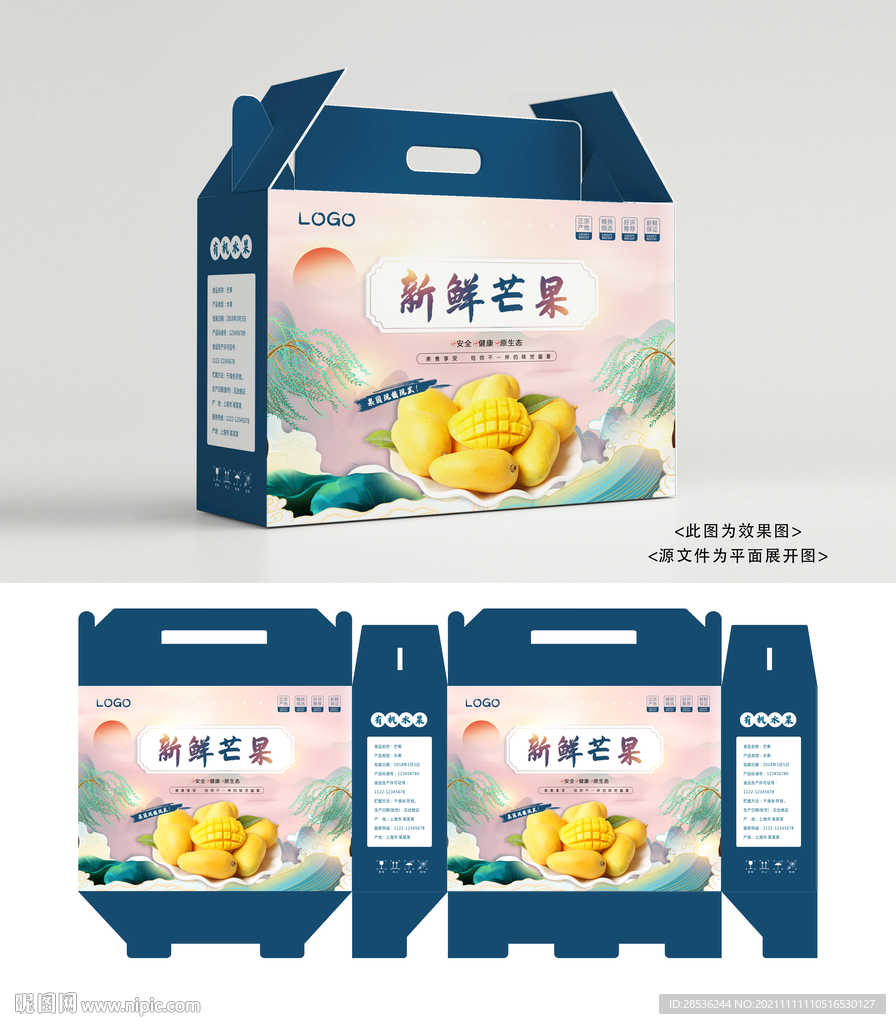 芒果包裝圖片