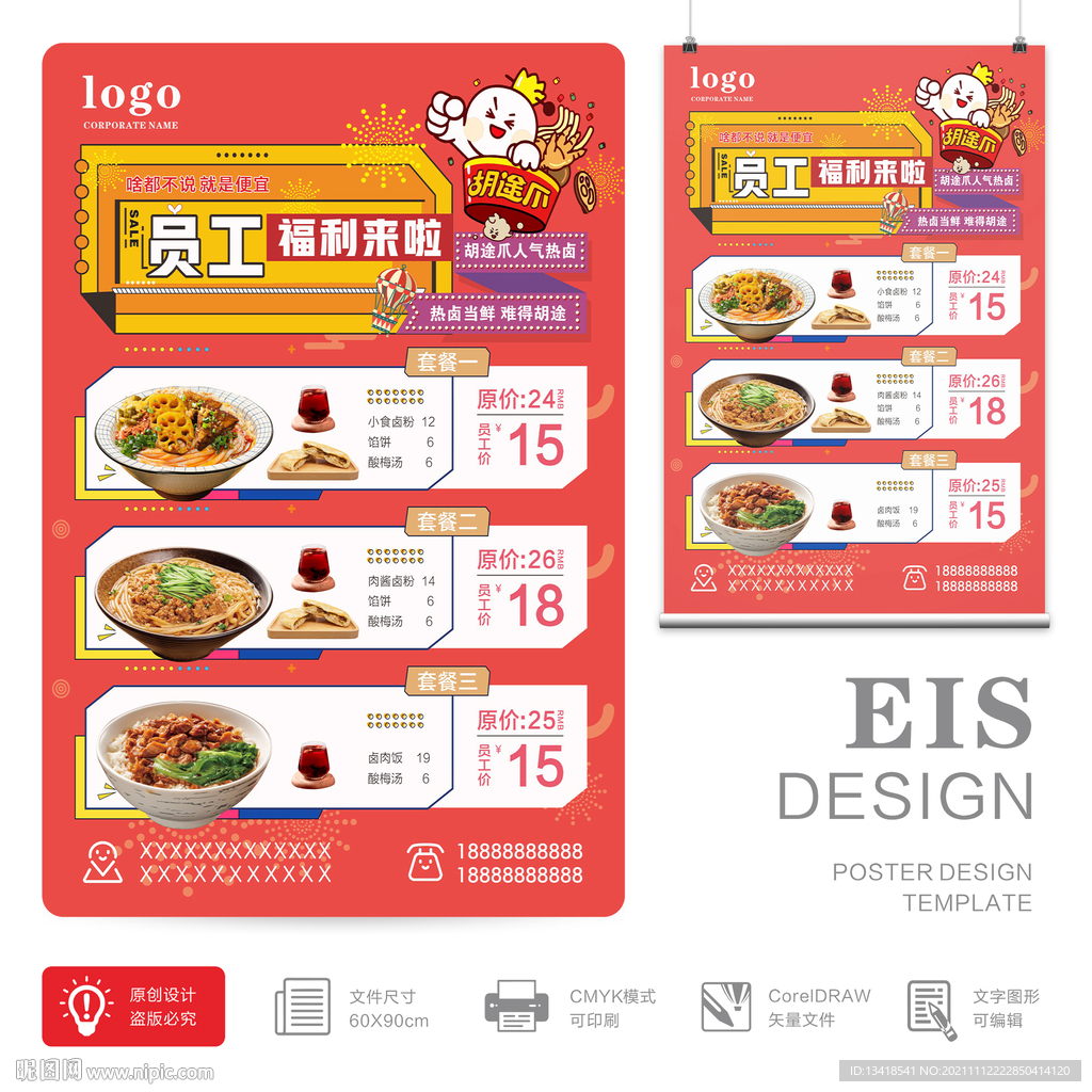 員工福利內(nèi)購(gòu)會(huì)