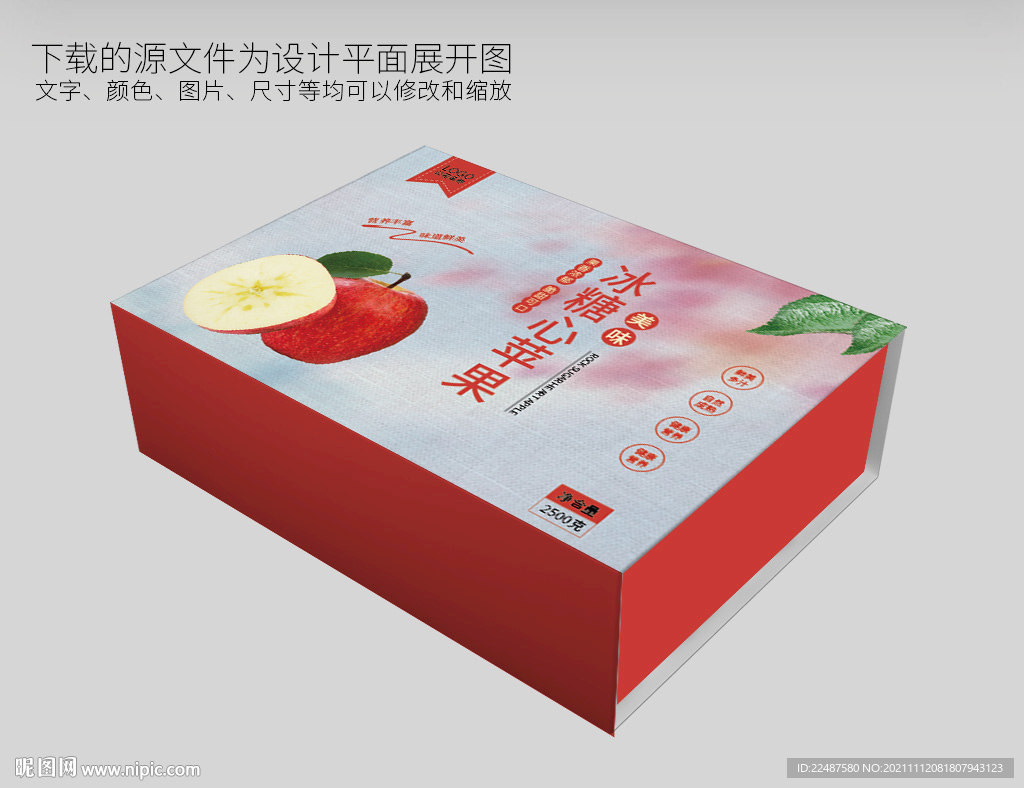 蘋果禮盒包裝 水果包裝 新年盒
