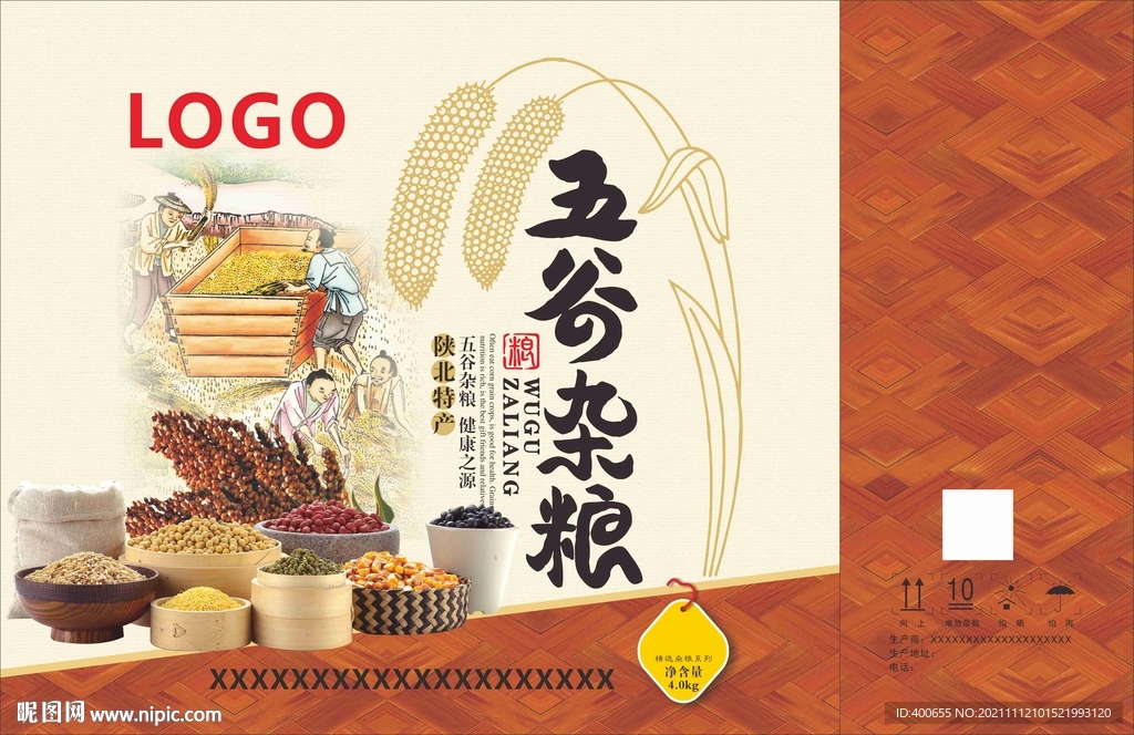 五谷雜糧