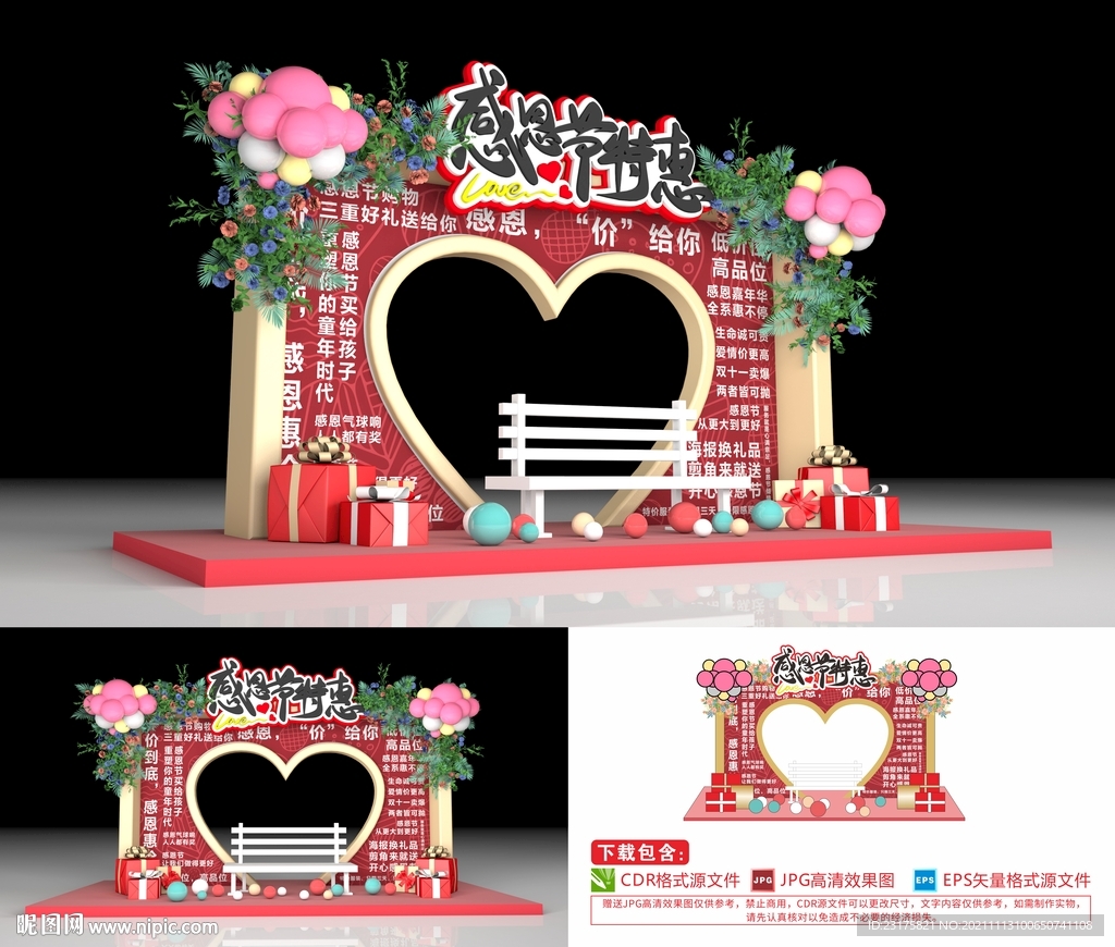 感恩節(jié)美陳
