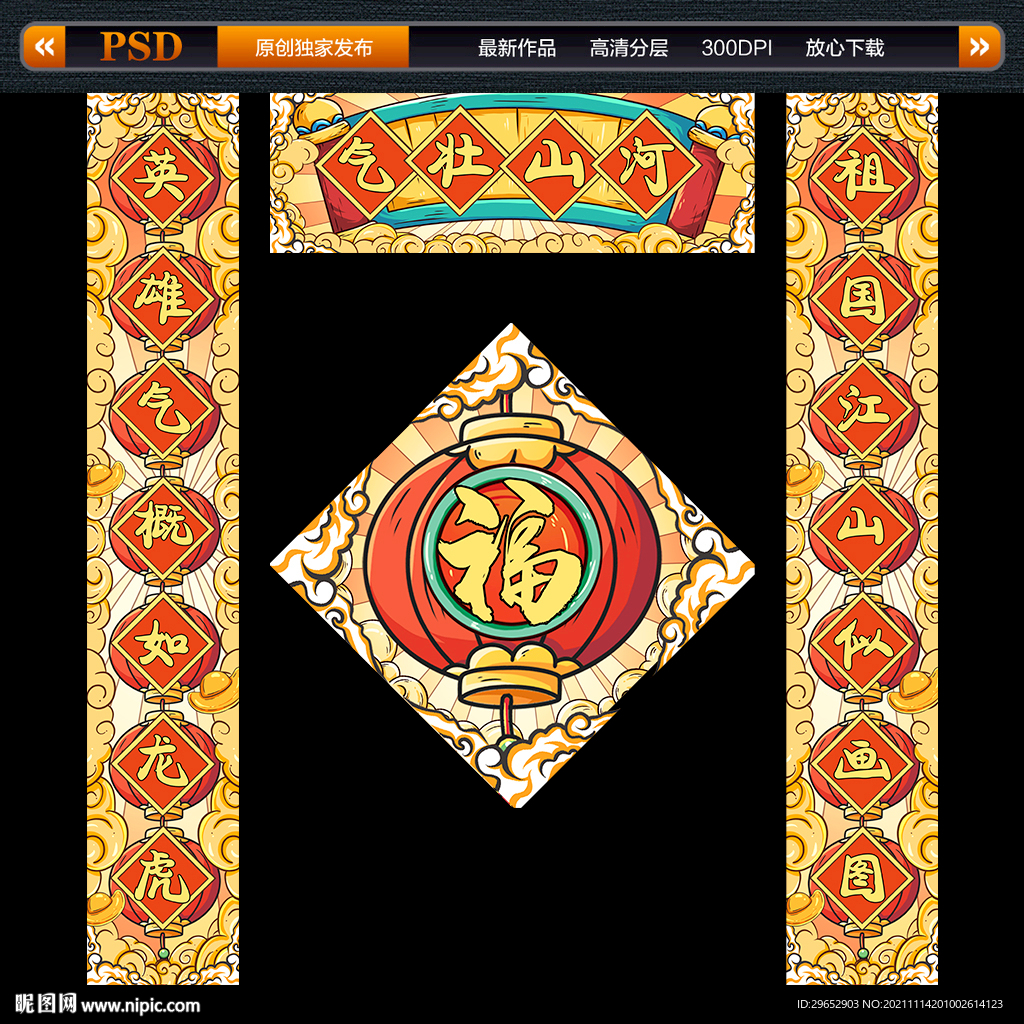 2022虎年春聯(lián)對聯(lián)