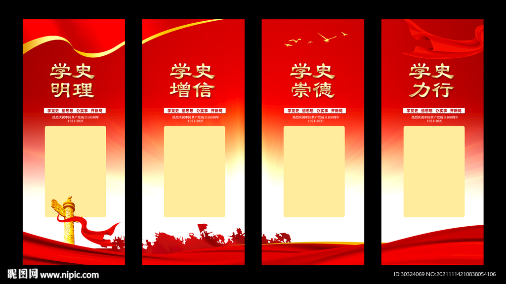 學(xué)史明理掛畫
