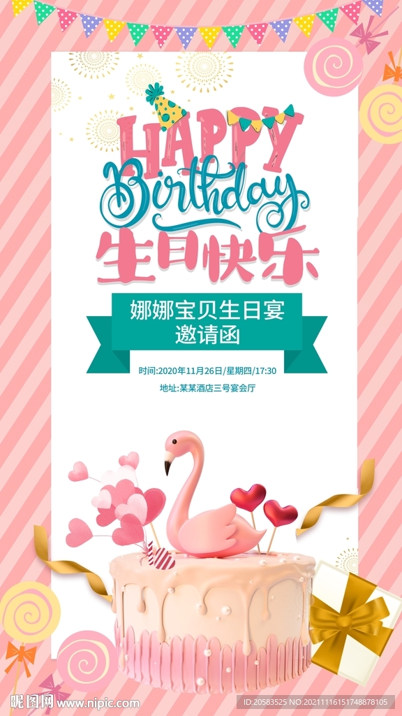 幼兒滿月生日聚會水牌海報