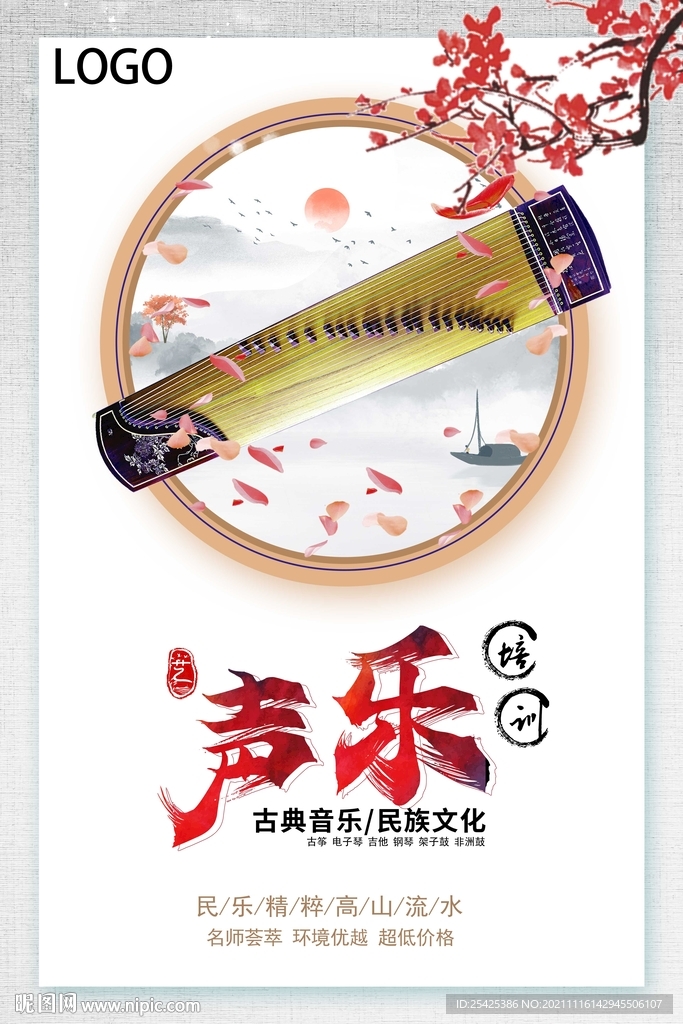 聲樂培訓(xùn)