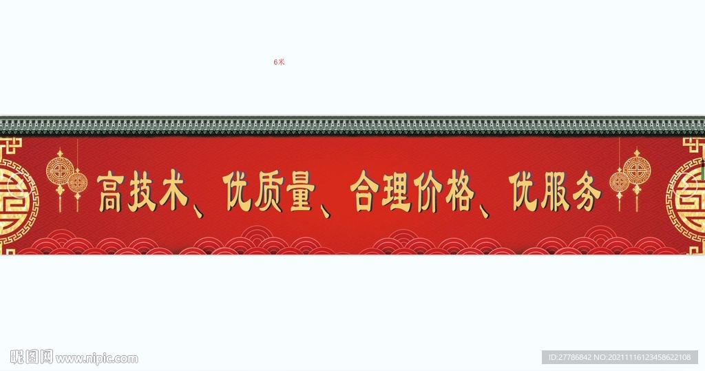 長墻體