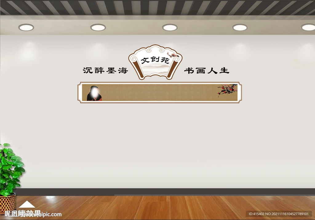 書畫室