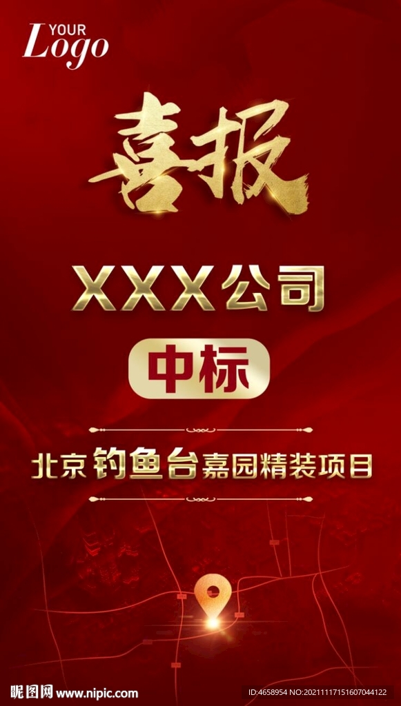 喜報(bào)