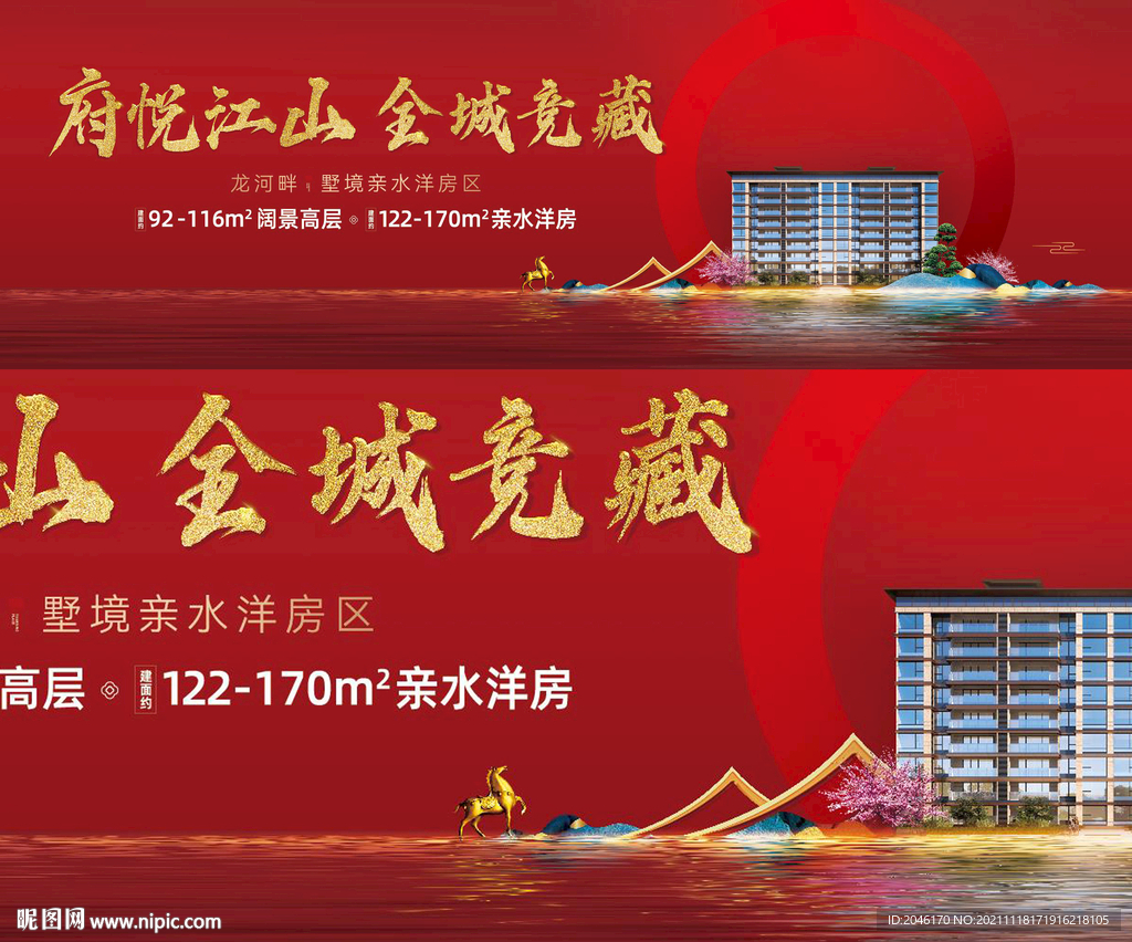 超清大氣紅色系水岸洋房主畫面