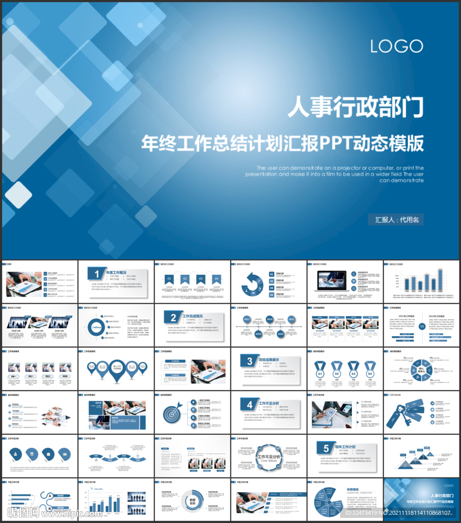 人事行政工作总结PPT