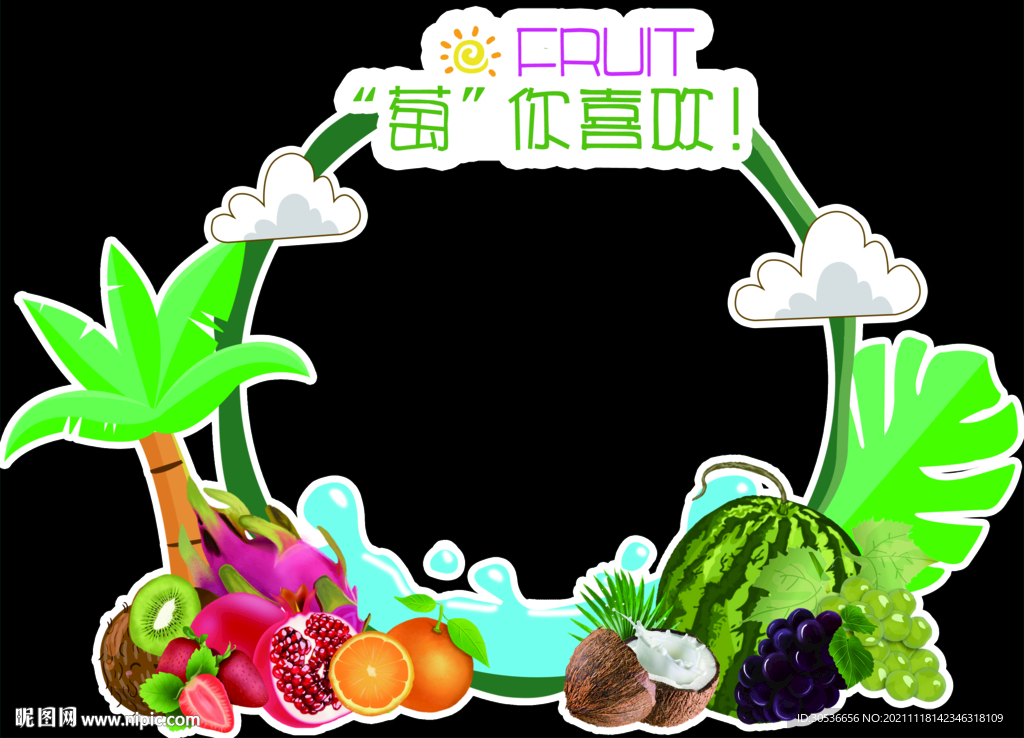 葡萄異形KT板雙面