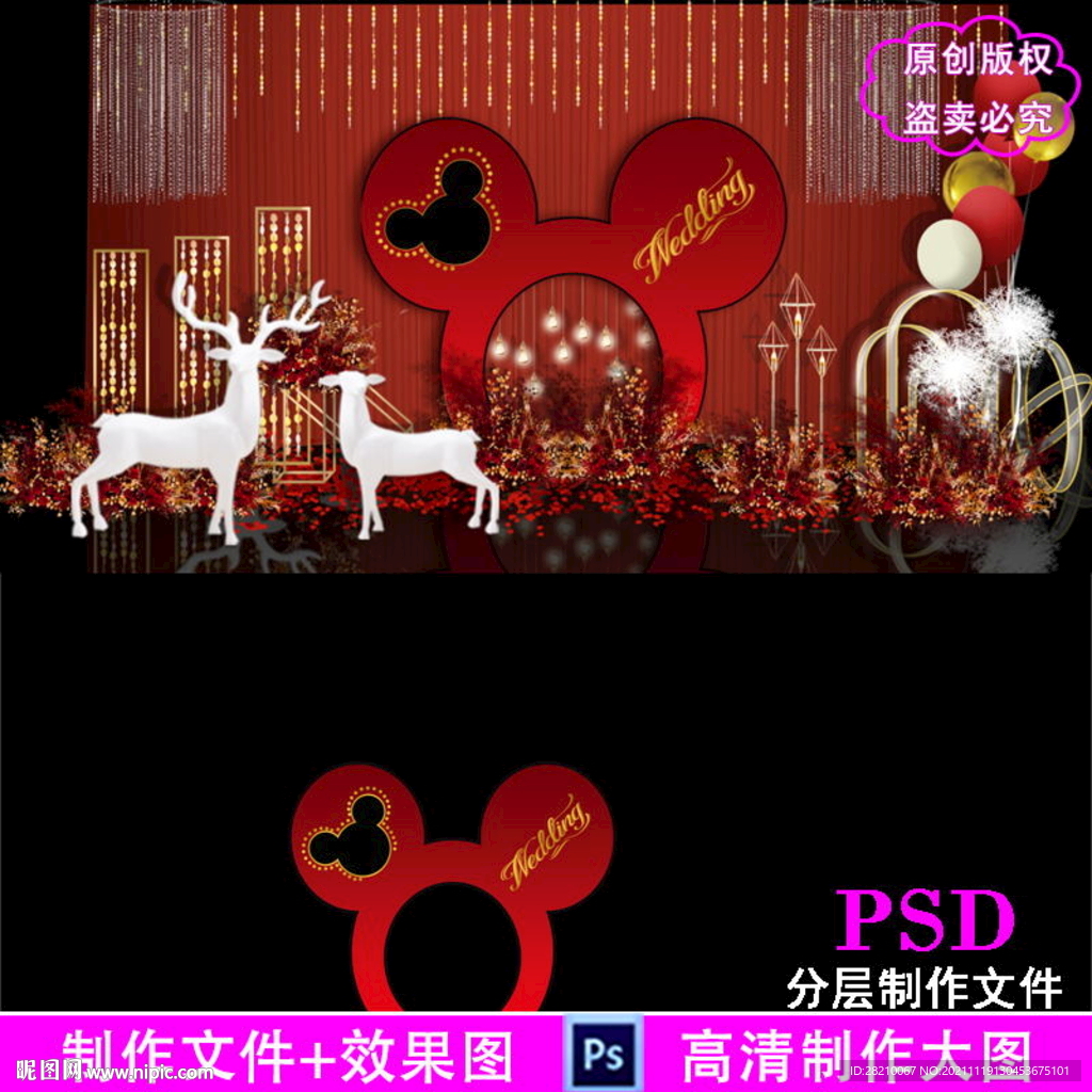 紅色米奇城堡主題婚禮
