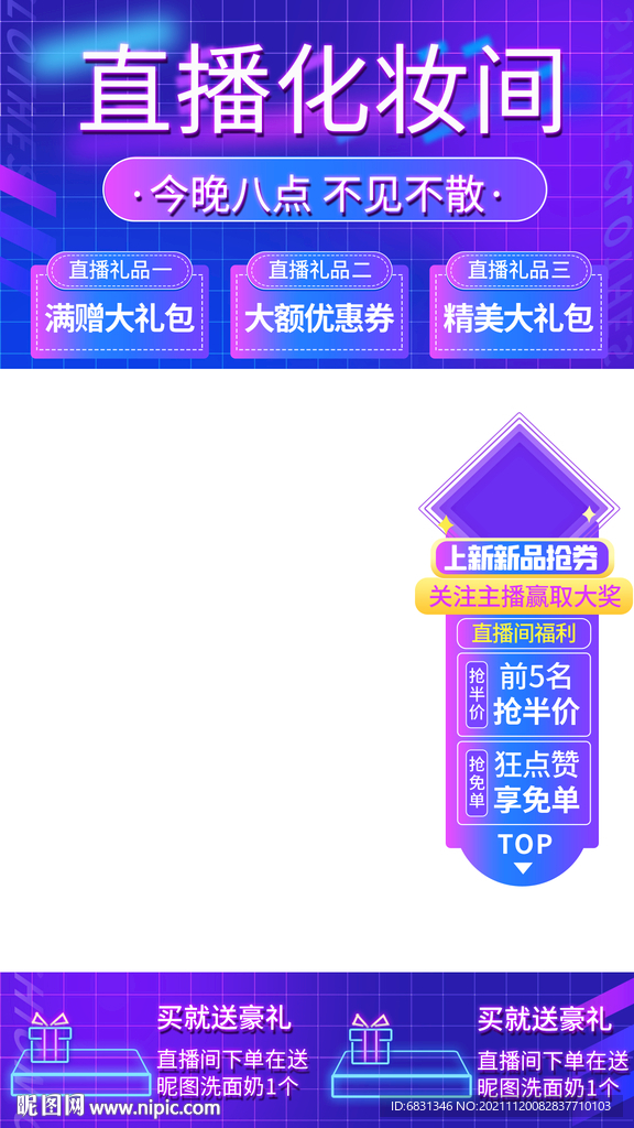 手機直播模板