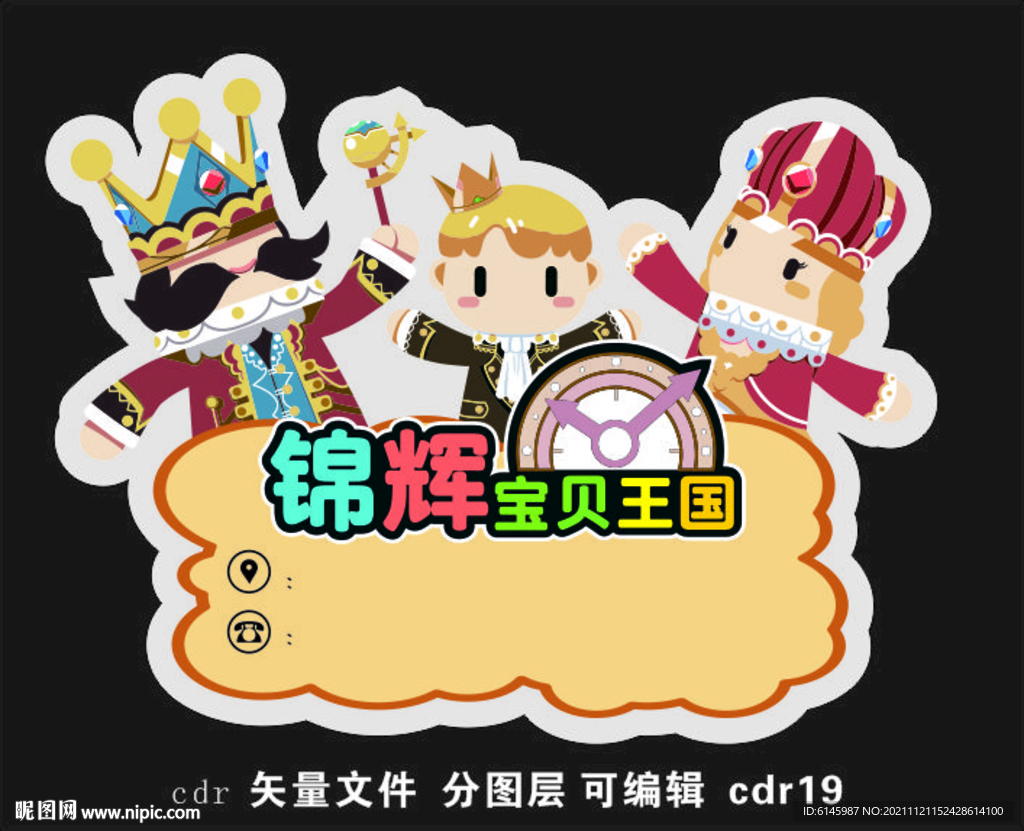 兒童樂園標(biāo)簽