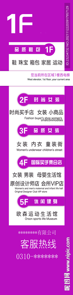 電梯指示牌