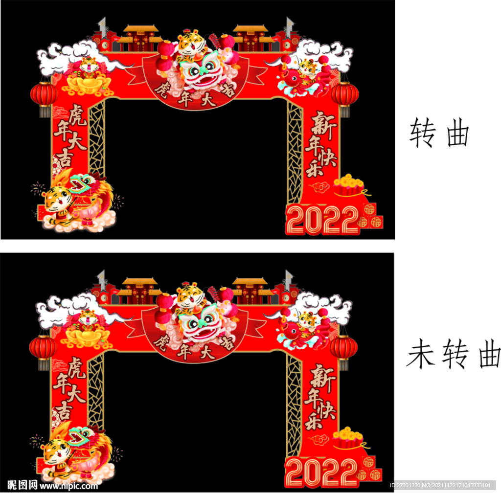 2022虎年商场龙门架新年美陈