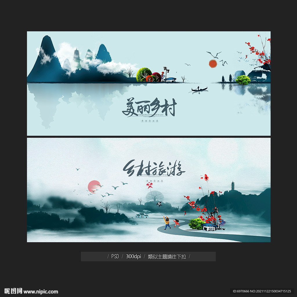 鄉(xiāng)村旅游