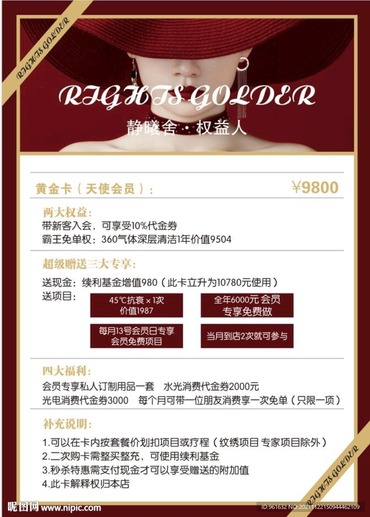 美容