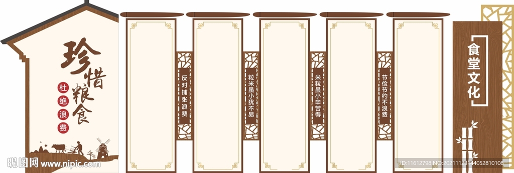 食堂文化墻