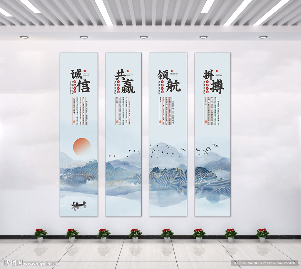 中式山水办公室励志挂画