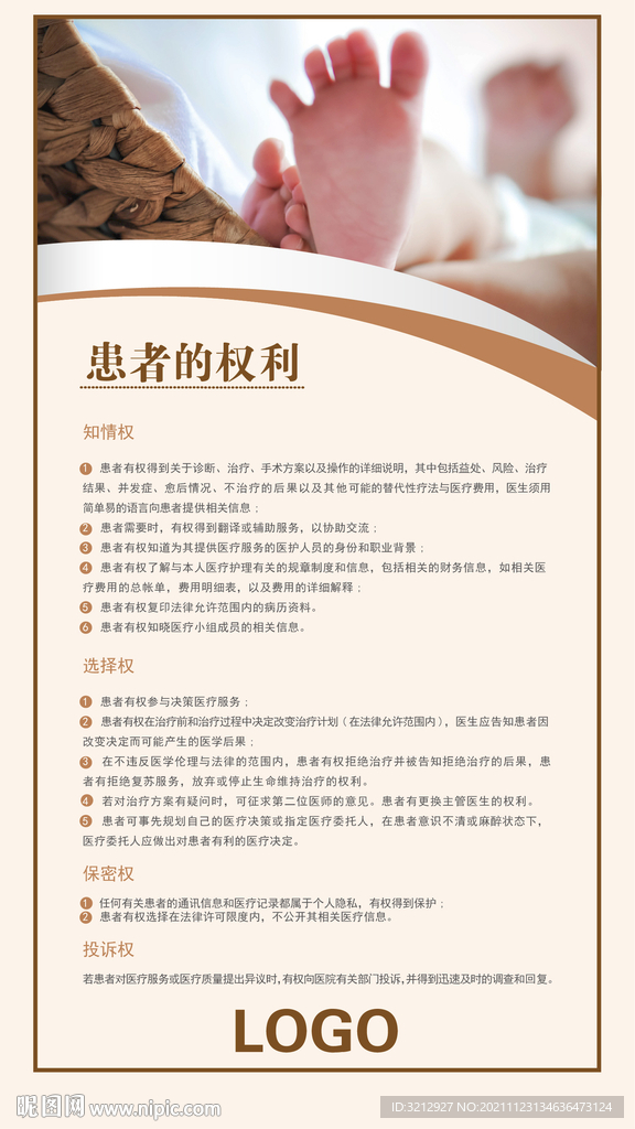 婦產宣傳海報