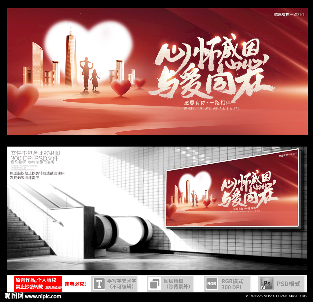 感恩節(jié)
