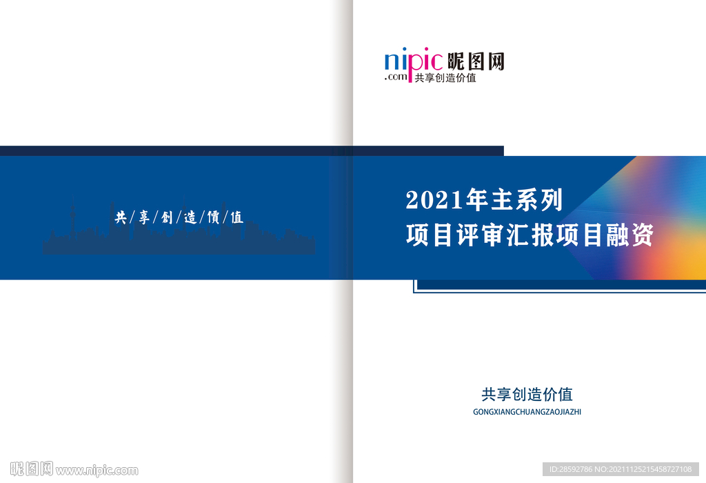 畫冊封面