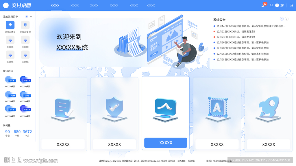 首頁(yè)后臺(tái)管理系統(tǒng)毛玻璃風(fēng)格