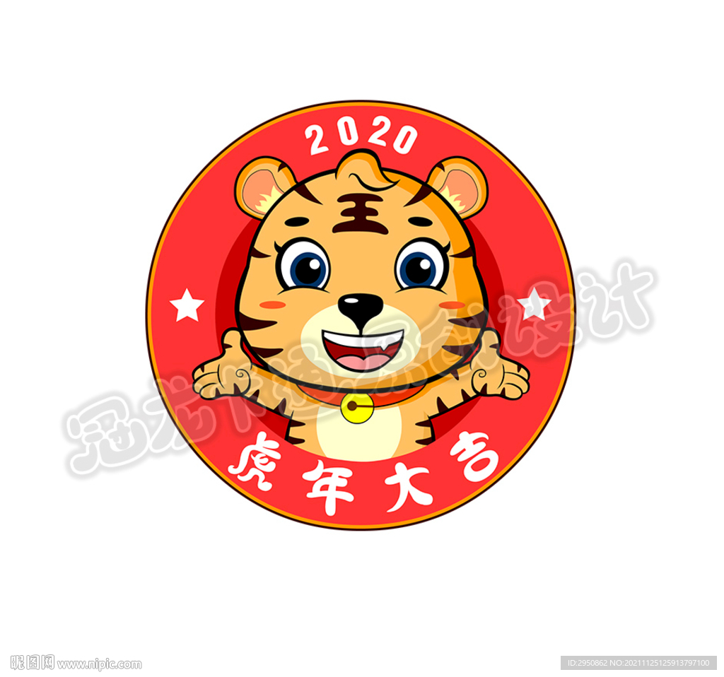 2022虎年徽章图片