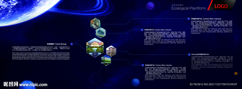 高科技碳纖維車身企業(yè)畫冊(cè)
