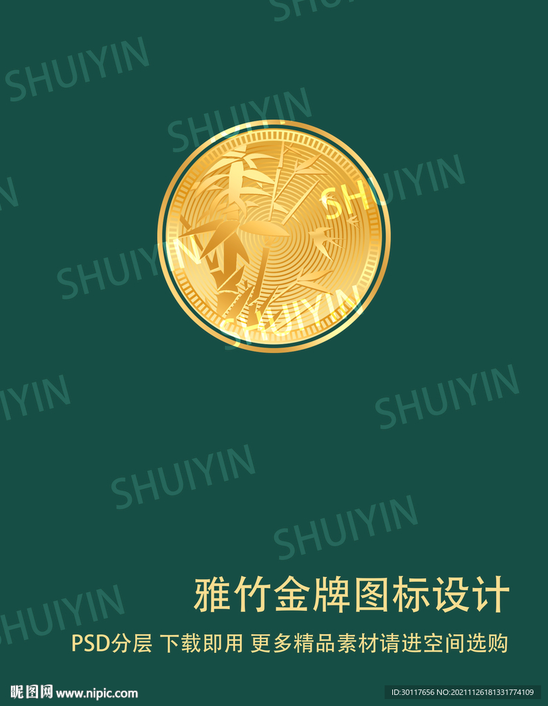 雅竹金牌設(shè)計(jì)