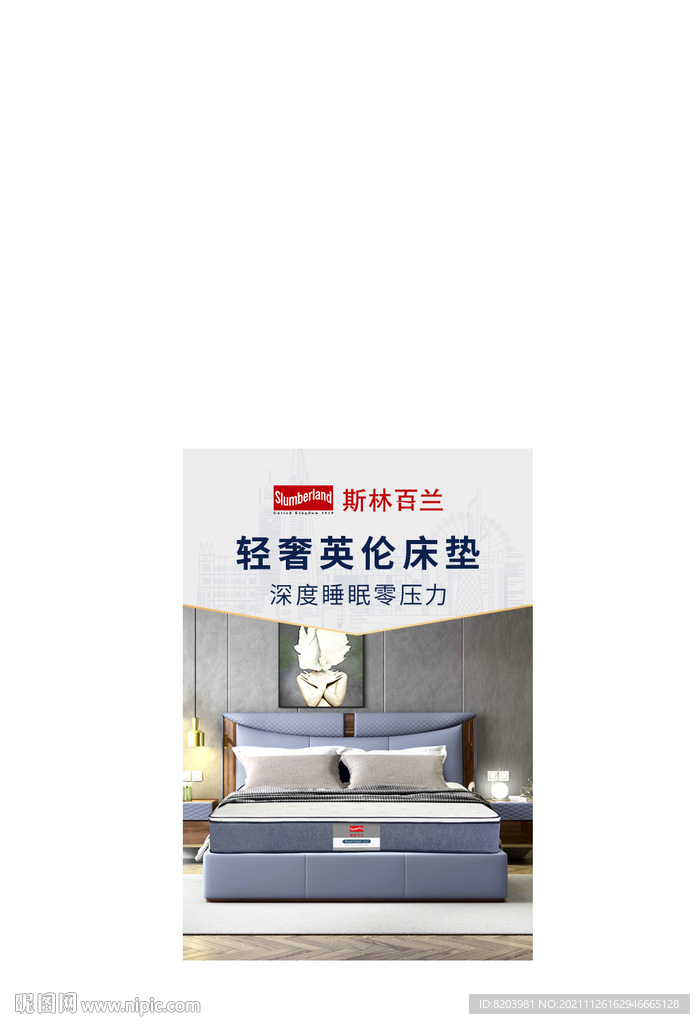 鉆展海報