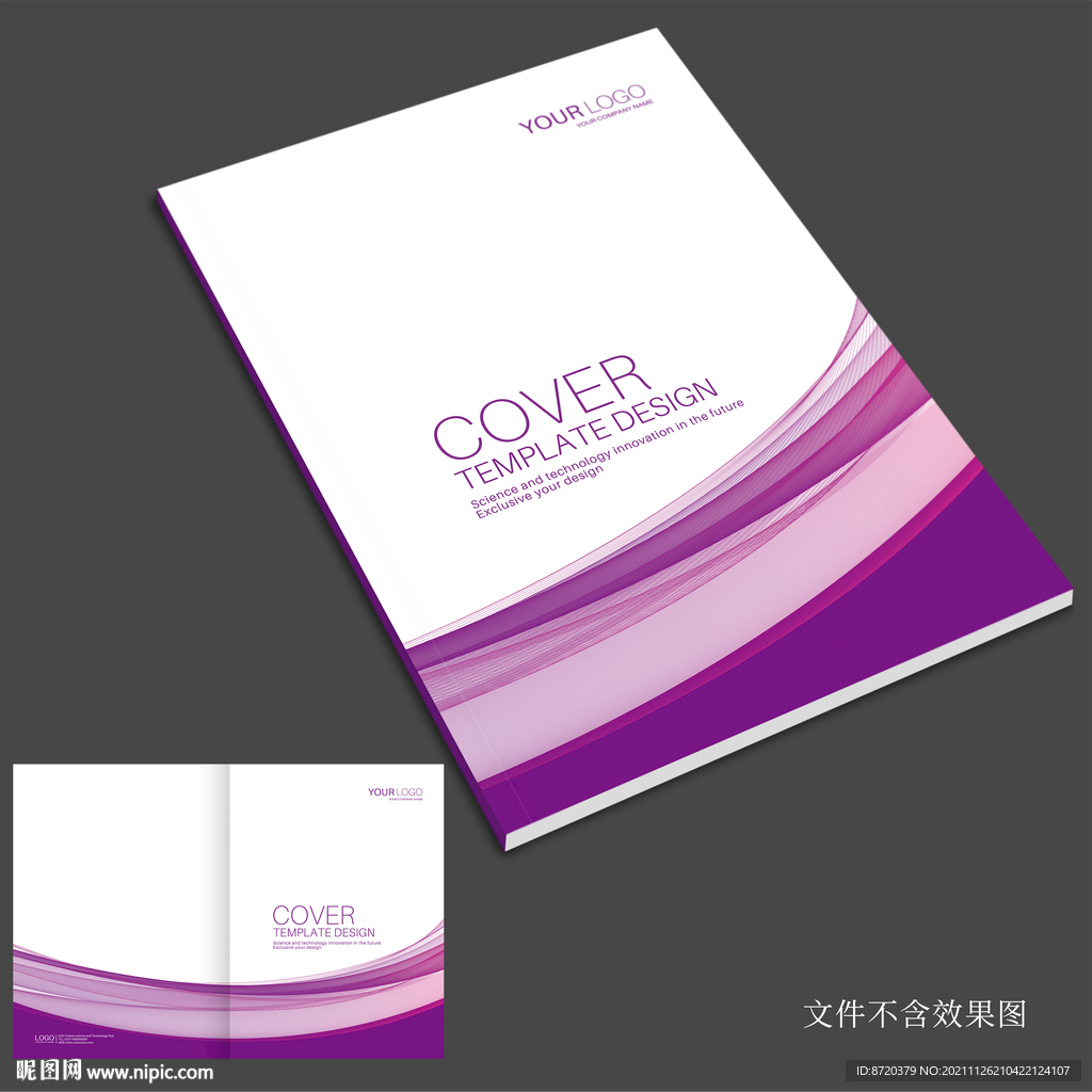 紫色画册封面 