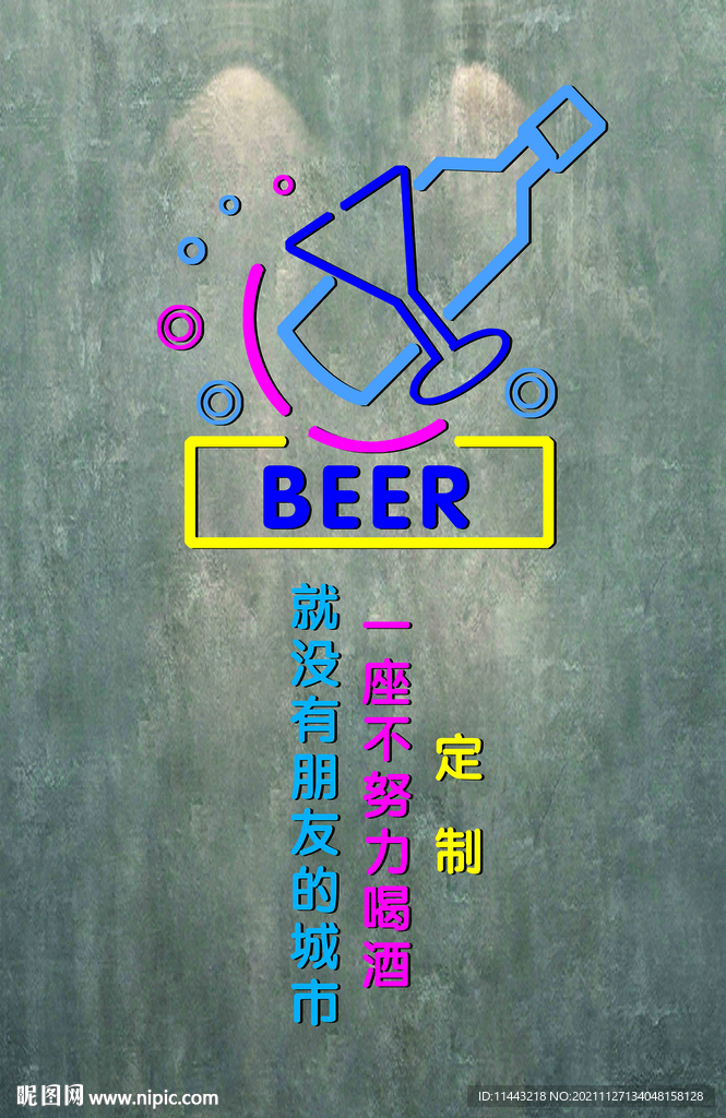 酒吧 餐飲 背景 形象墻 