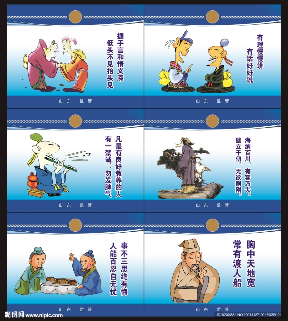 調解室掛圖