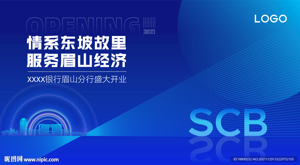 銀行開業(yè)海報