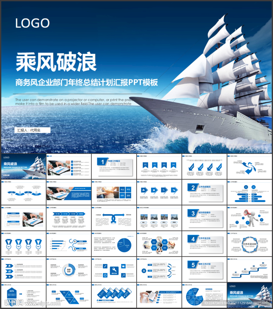工作總結新年計劃匯報ppt