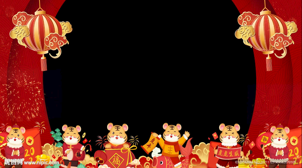 虎年新年快樂元旦喜慶邊框