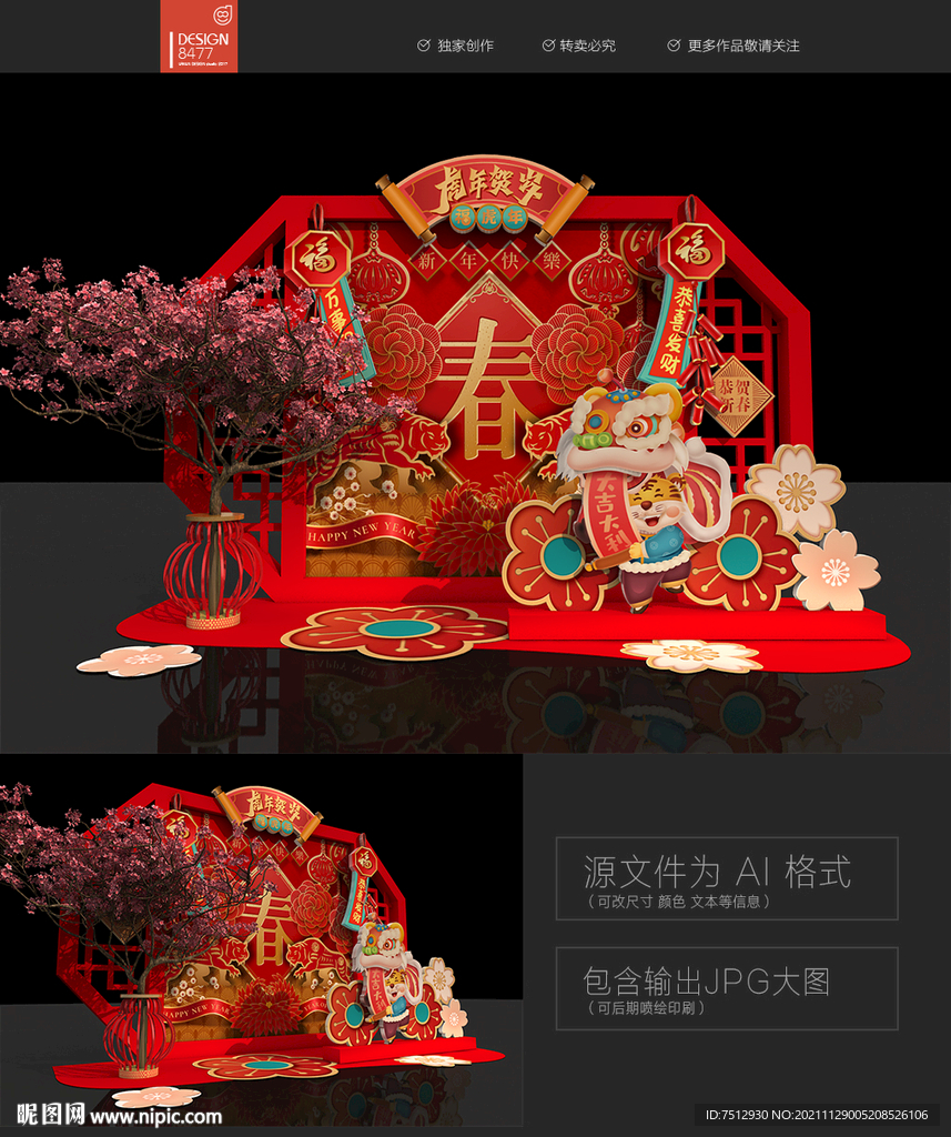 新年春節(jié)