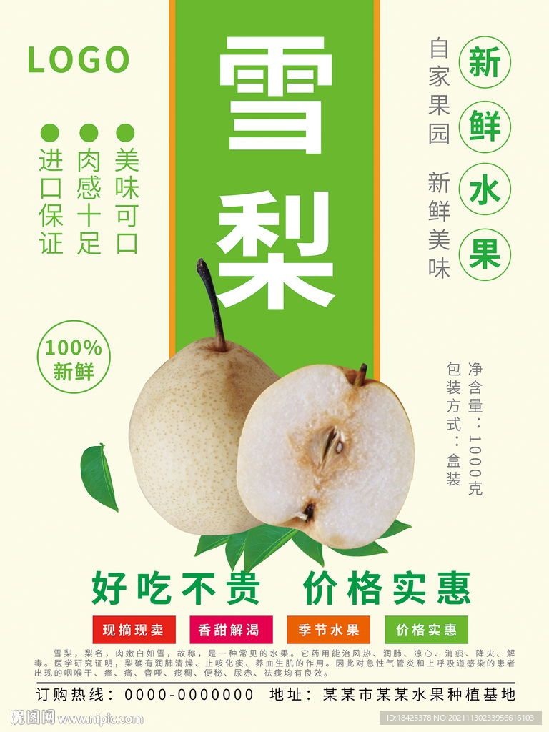 雪梨海報