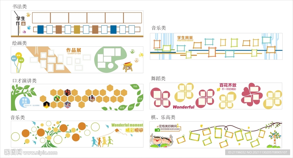 作品展