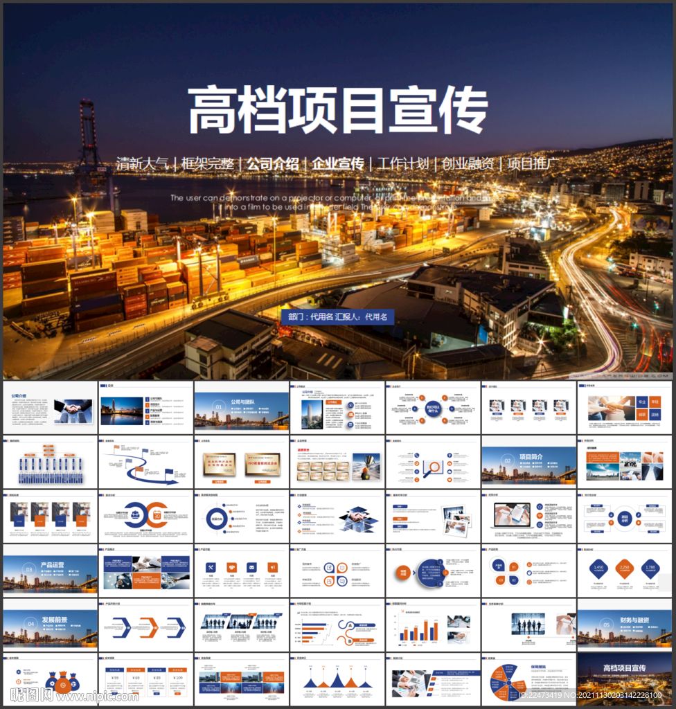 高檔地產(chǎn)項目宣傳PPT模板