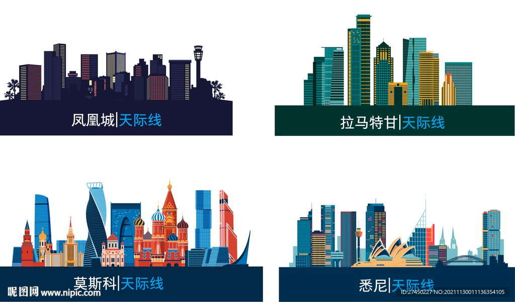 城市剪影