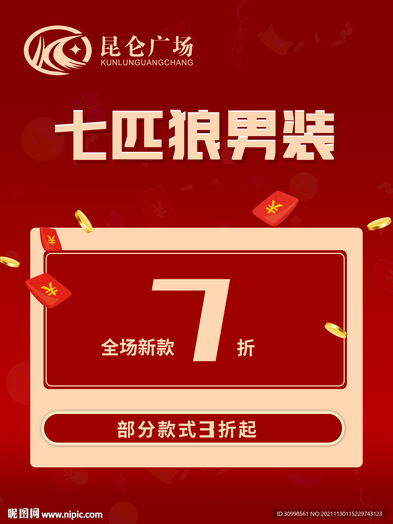 男裝