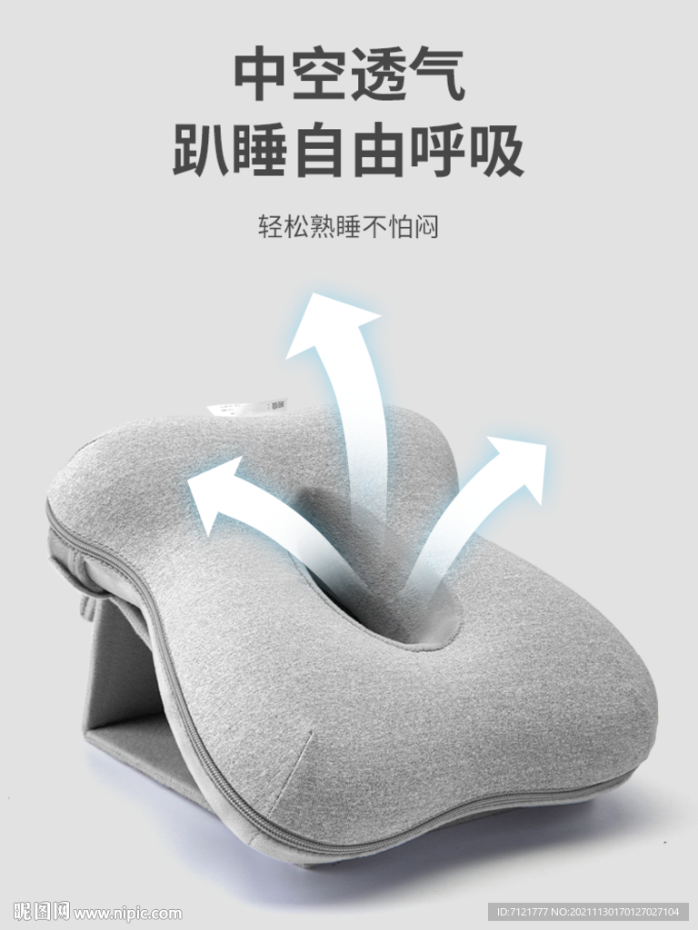 午睡枕主圖